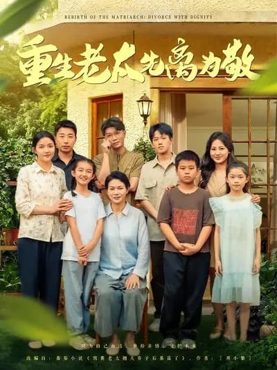 The Reborn Old Lady Takes the Lead in Leaving