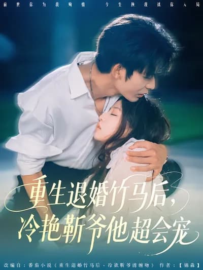 After Rebirth, Dumping My Childhood Sweetheart and Then, the Cold and Gorgeous Mr. Jin Spoils Me Beyond Measure