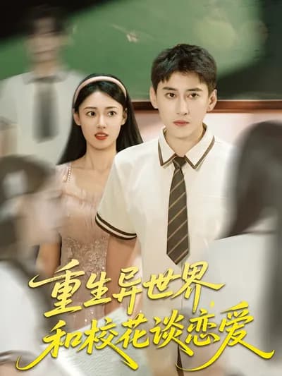 Reborn in Another World and Fall in Love with the School Beauty