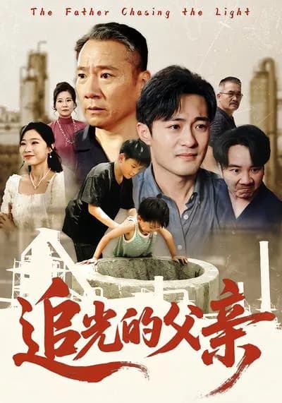 The Father Chasing the Light