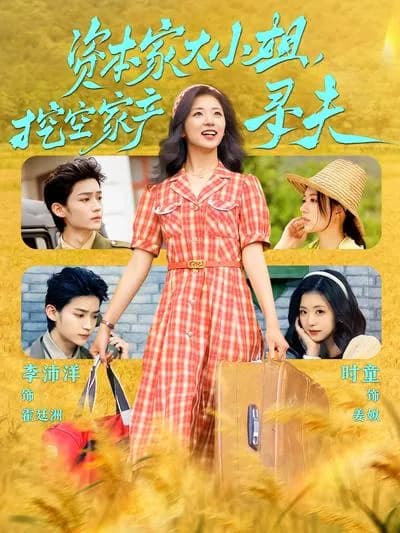 The Capitalist Lady: Squandering the Family Fortune to Search for Her Husband