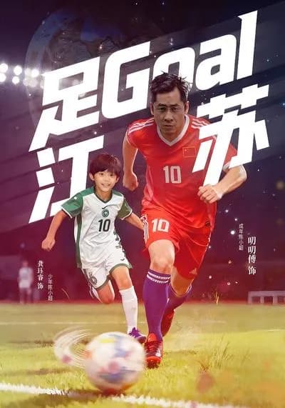 Goal in Jiangsu